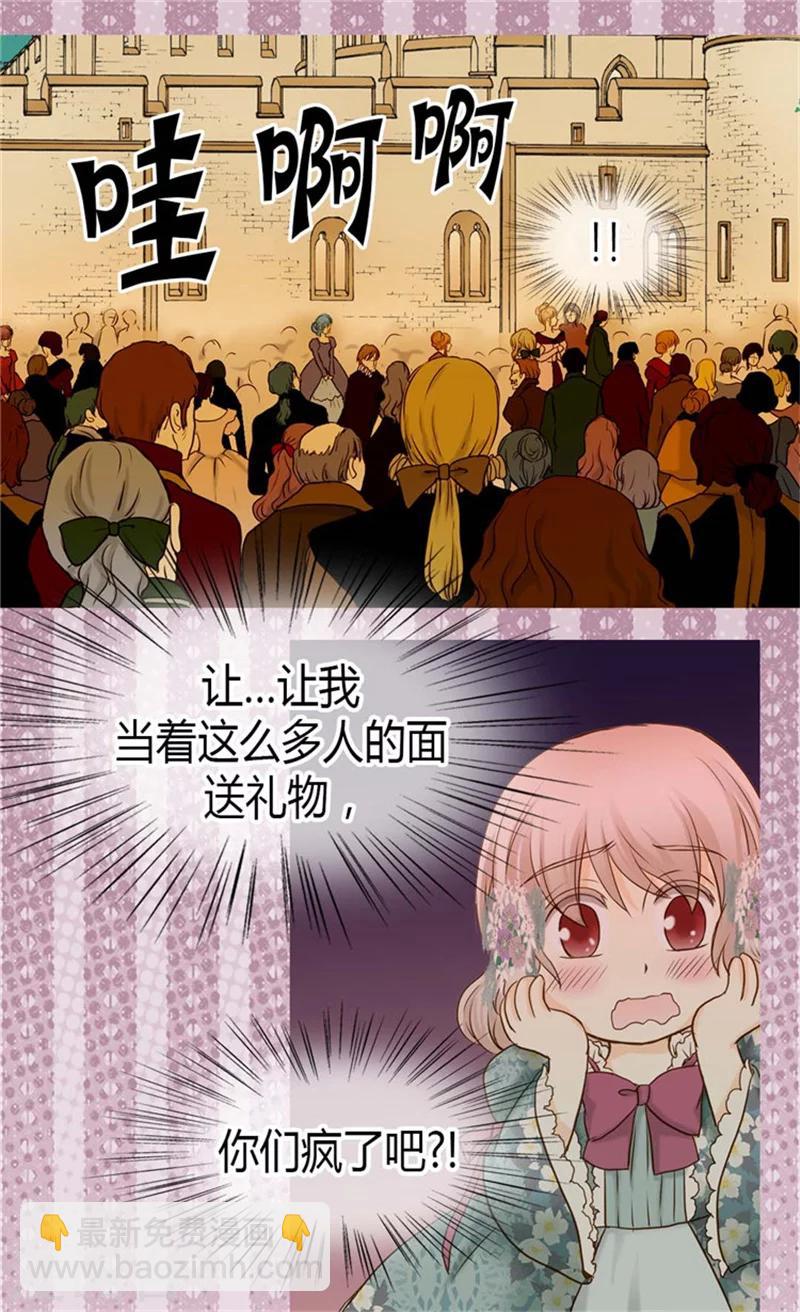 第74话 系上礼物9
