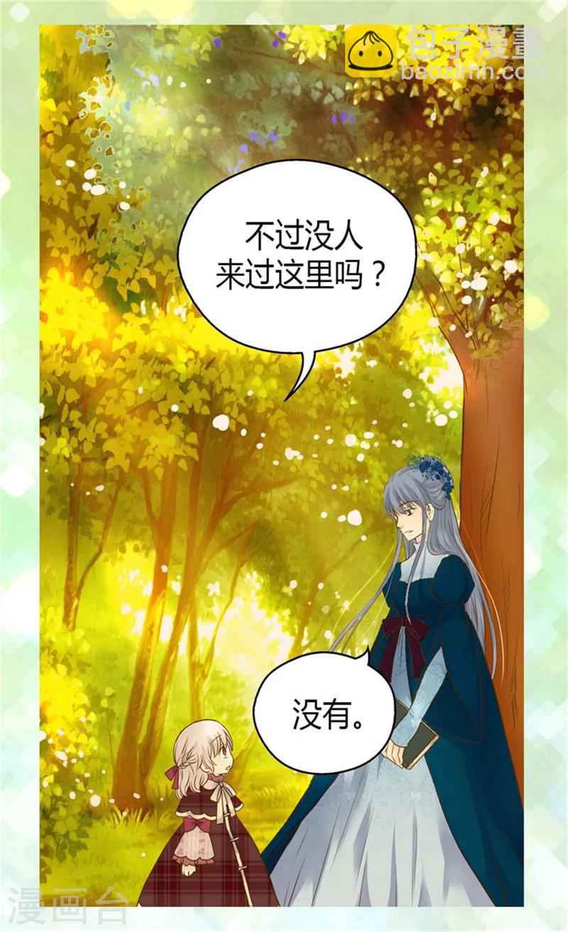 第79话 吃醋的凯特尔15