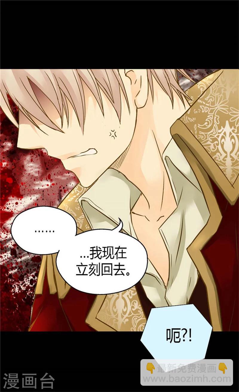 第79话 吃醋的凯特尔30