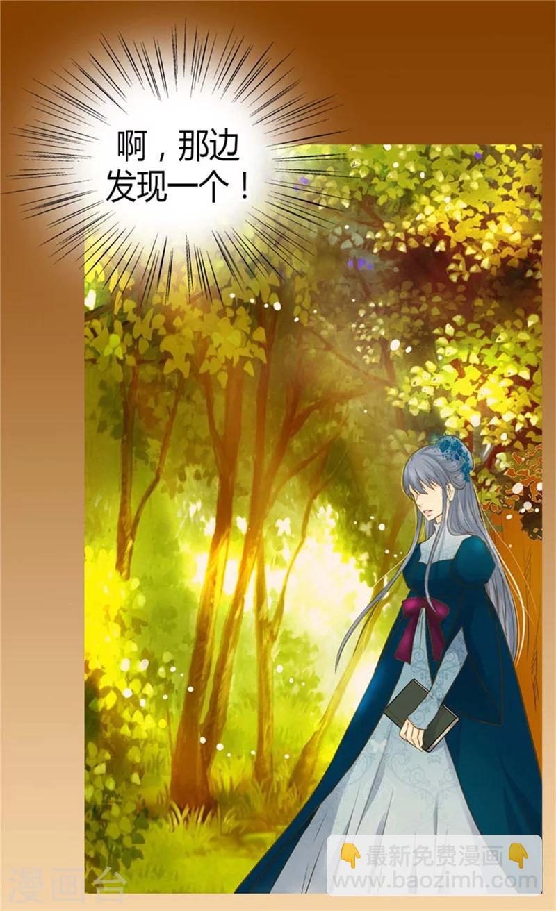 第79话 吃醋的凯特尔6