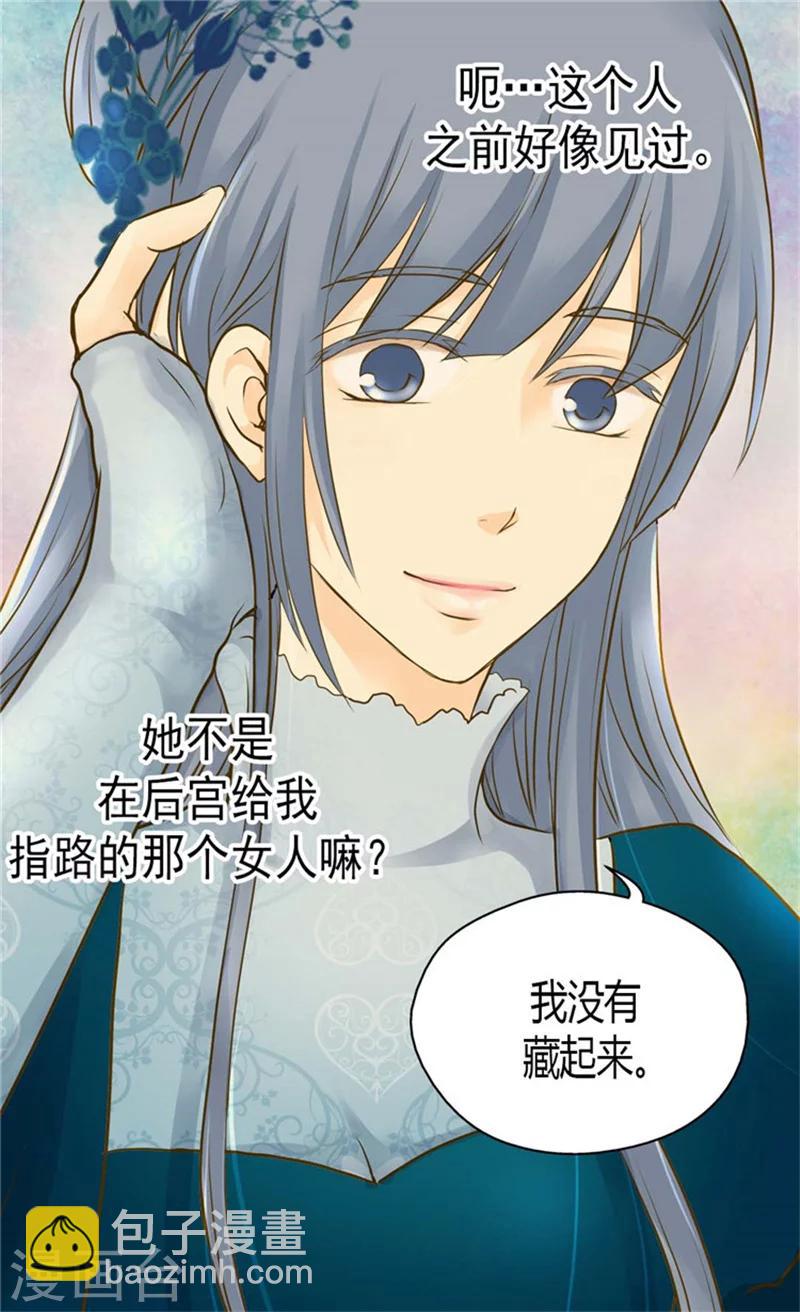第79话 吃醋的凯特尔8