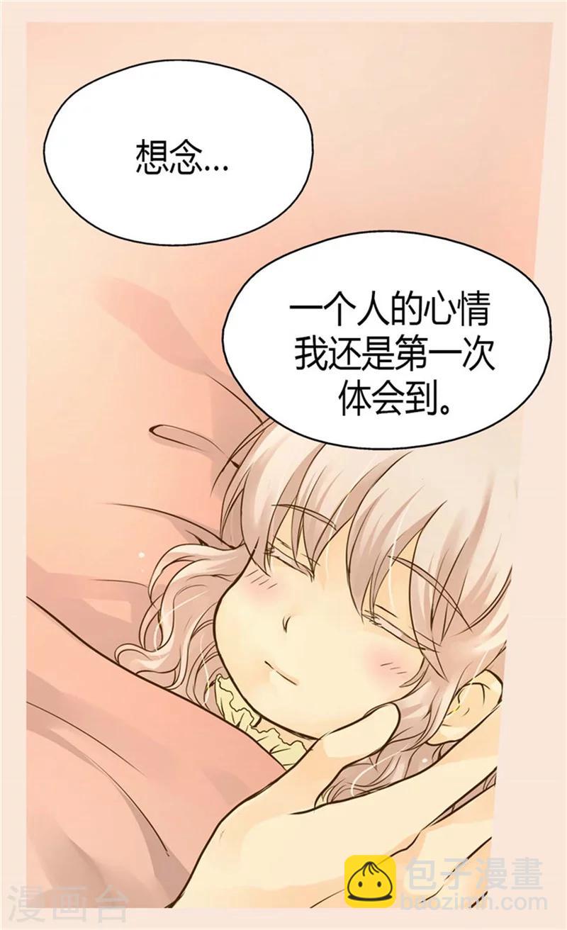 第88话 无法隐藏的思念19