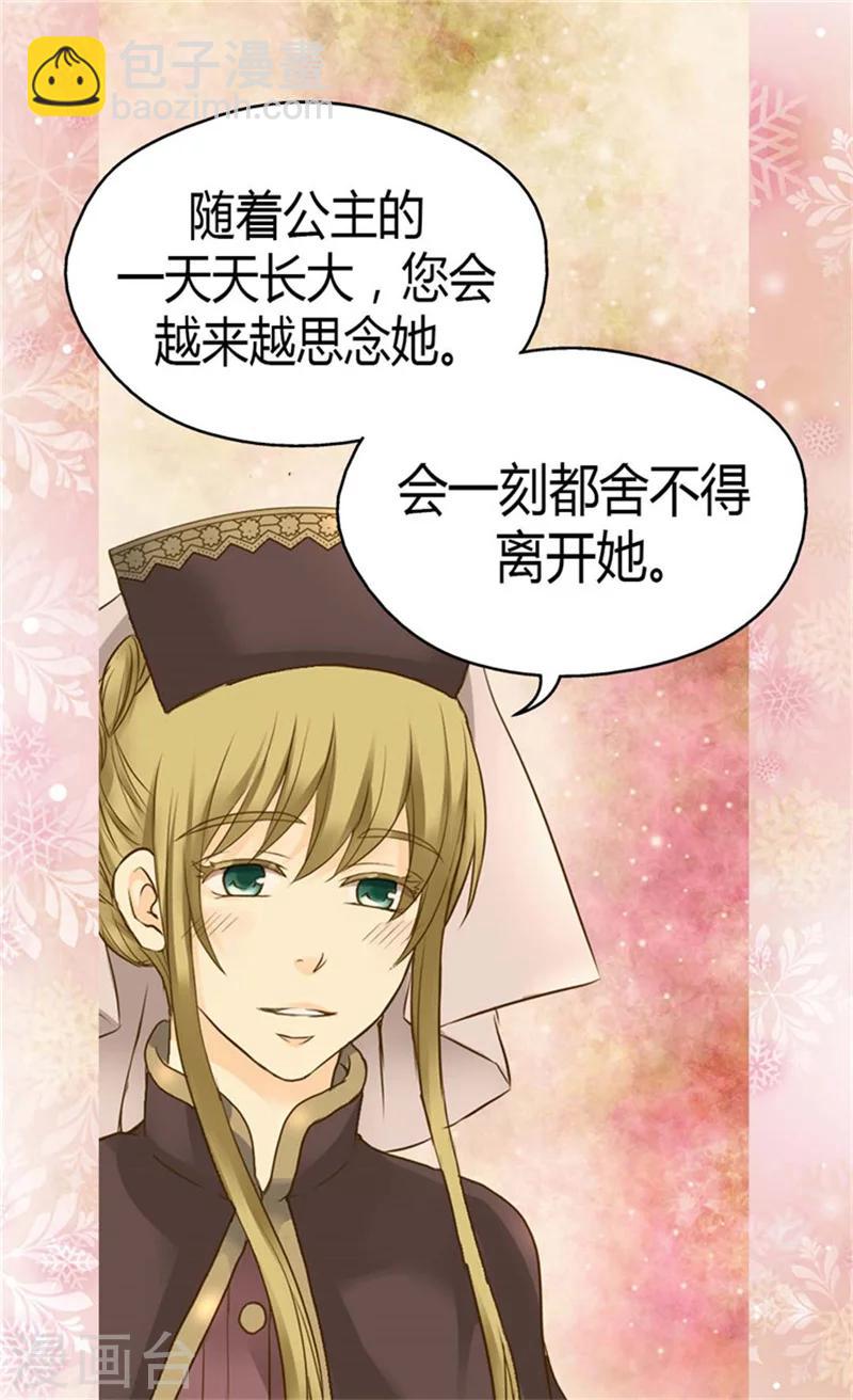 第88话 无法隐藏的思念23