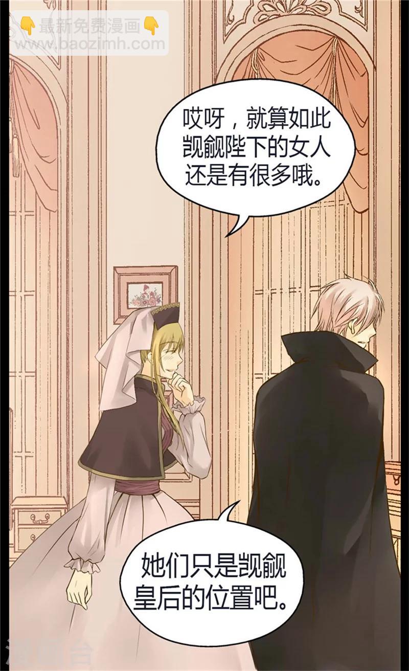 第88话 无法隐藏的思念27