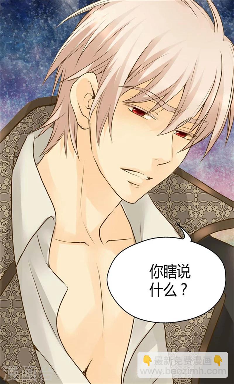 第88话 无法隐藏的思念8