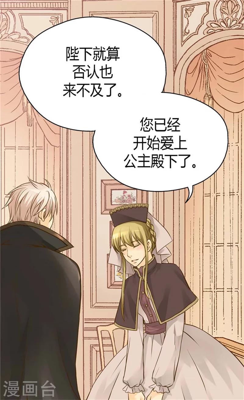 第88话 无法隐藏的思念9