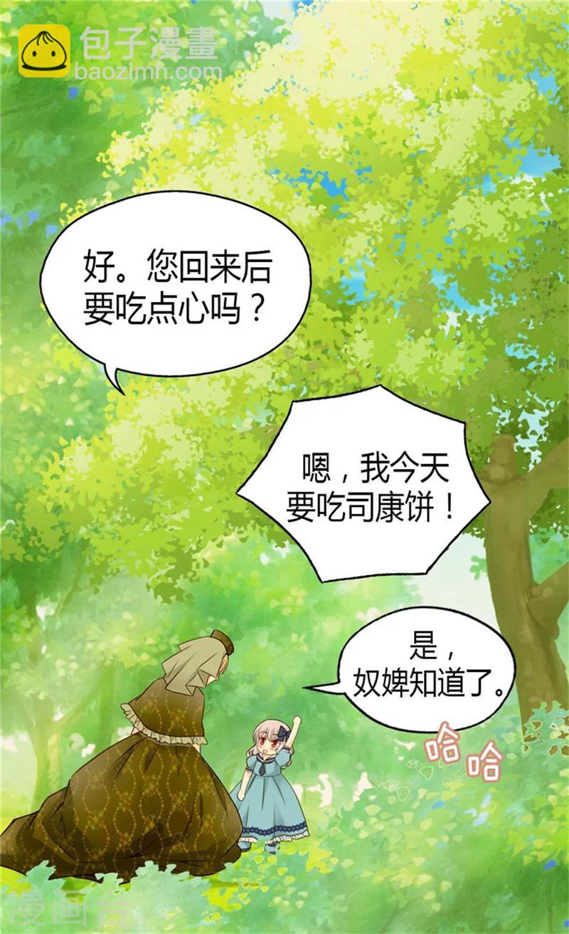 第93话 遇到有人在哭泣11