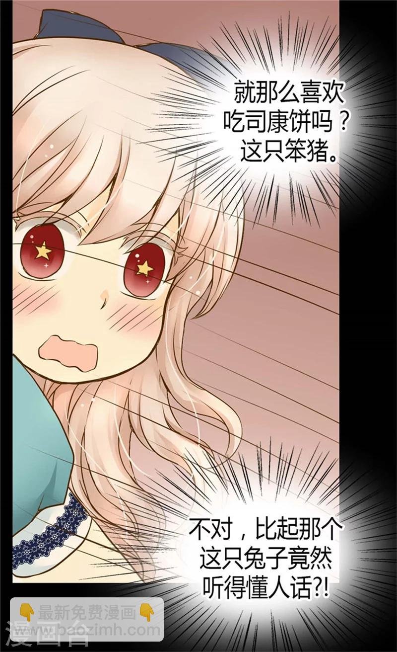 第93话 遇到有人在哭泣14