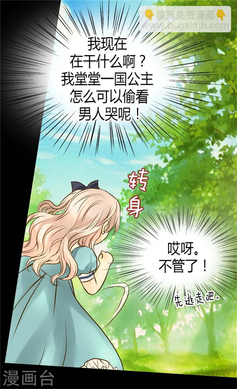 第93话 遇到有人在哭泣30