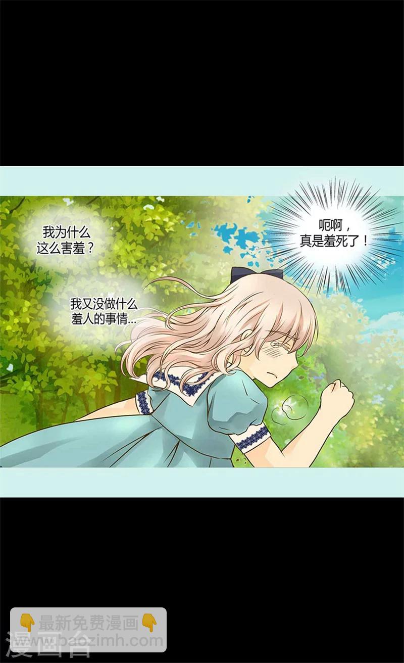 第93话 遇到有人在哭泣31