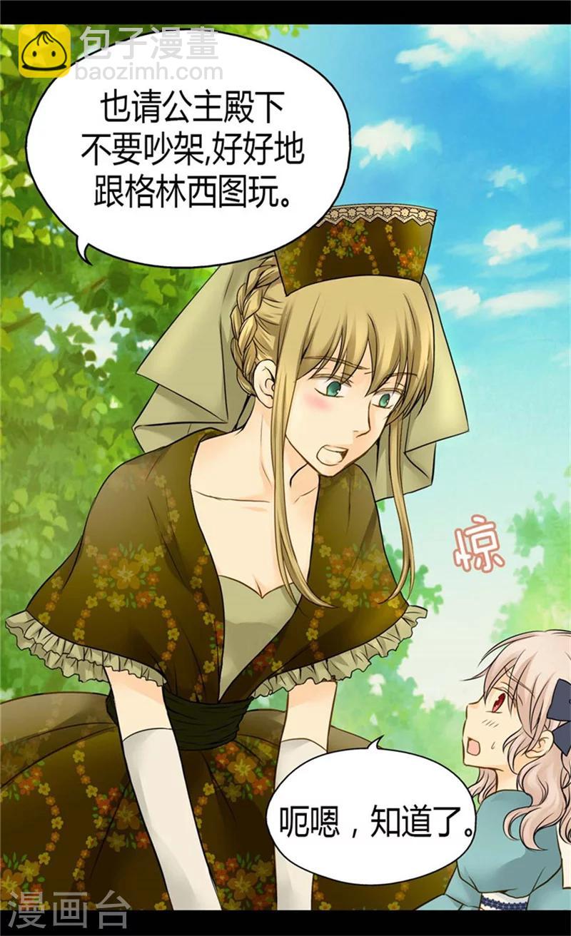 第93话 遇到有人在哭泣9