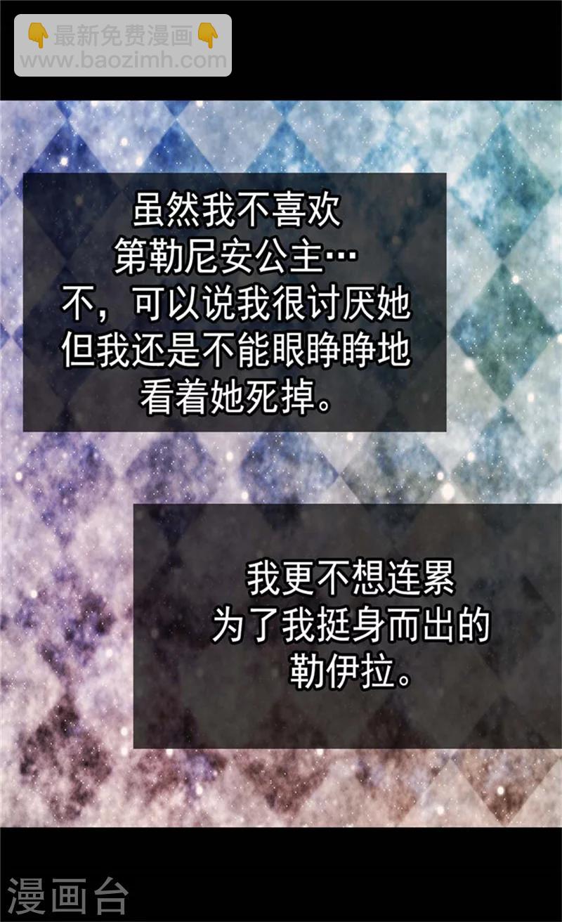 第111话 卖萌必杀技11
