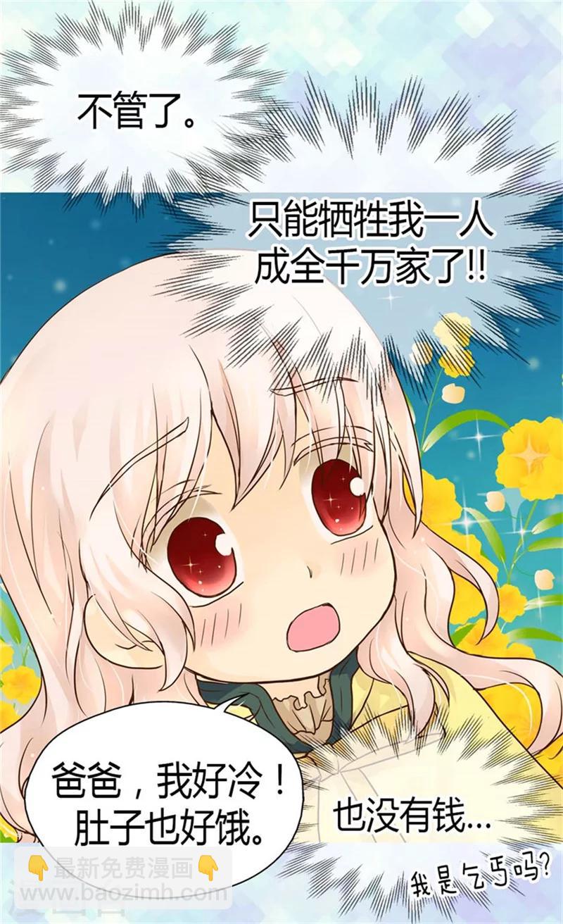 第111话 卖萌必杀技12