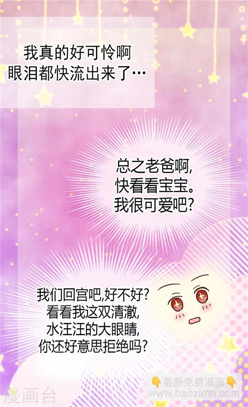 第111话 卖萌必杀技13