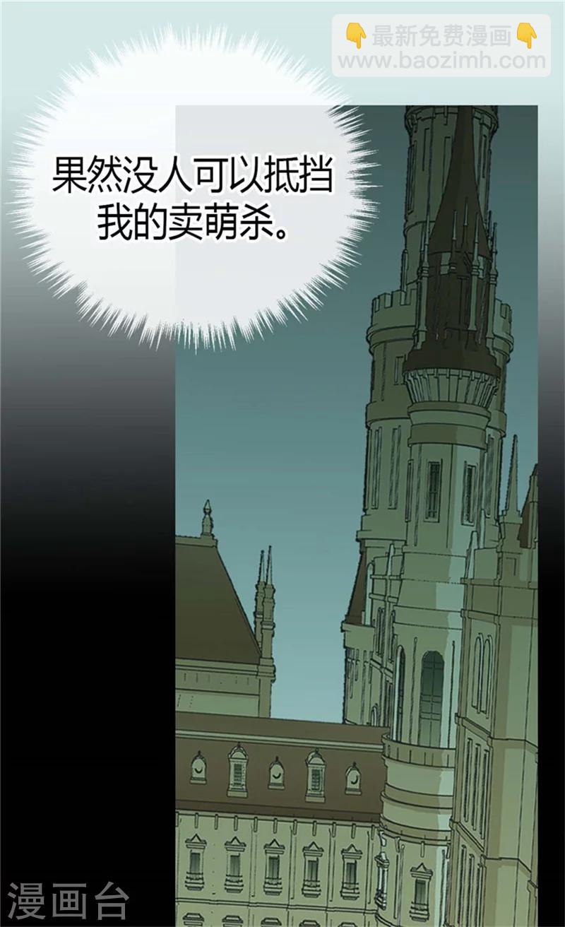 第111话 卖萌必杀技15