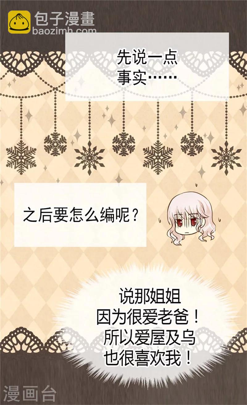 第111话 卖萌必杀技19