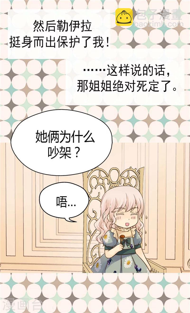 第111话 卖萌必杀技20