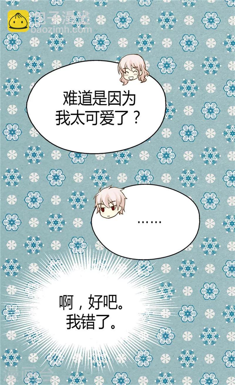 第111话 卖萌必杀技21