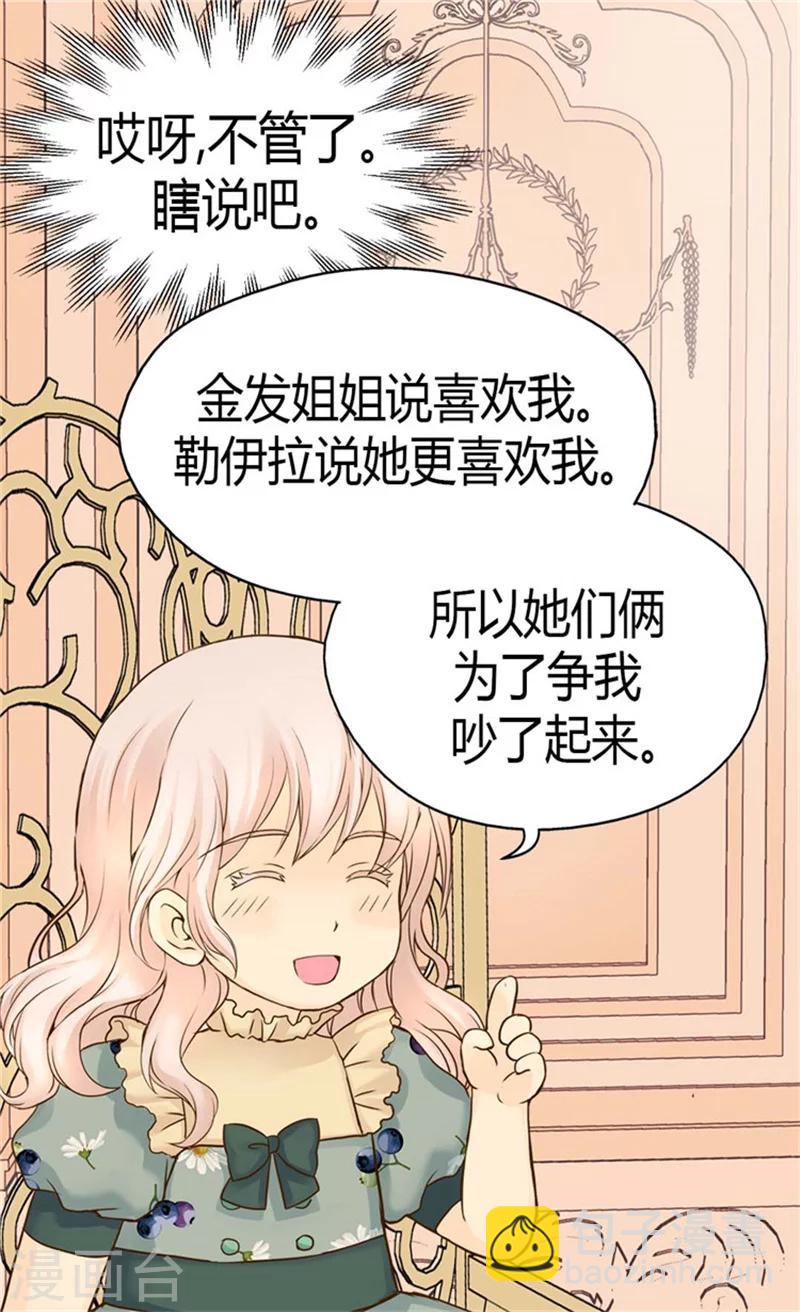 第111话 卖萌必杀技22