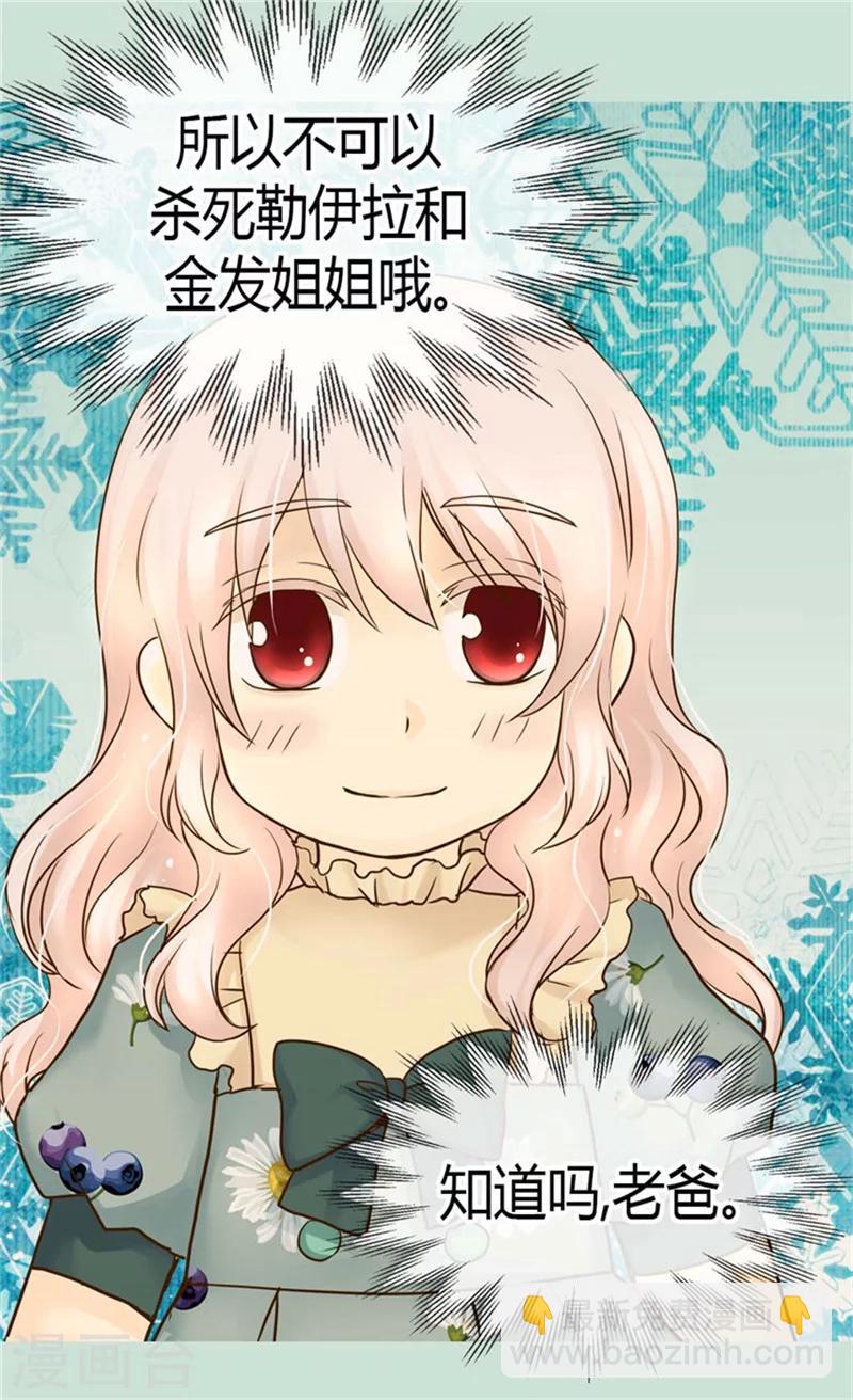 第111话 卖萌必杀技24
