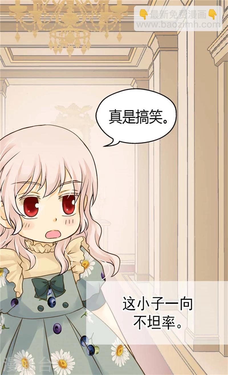 第113话 给予凯特尔爱13