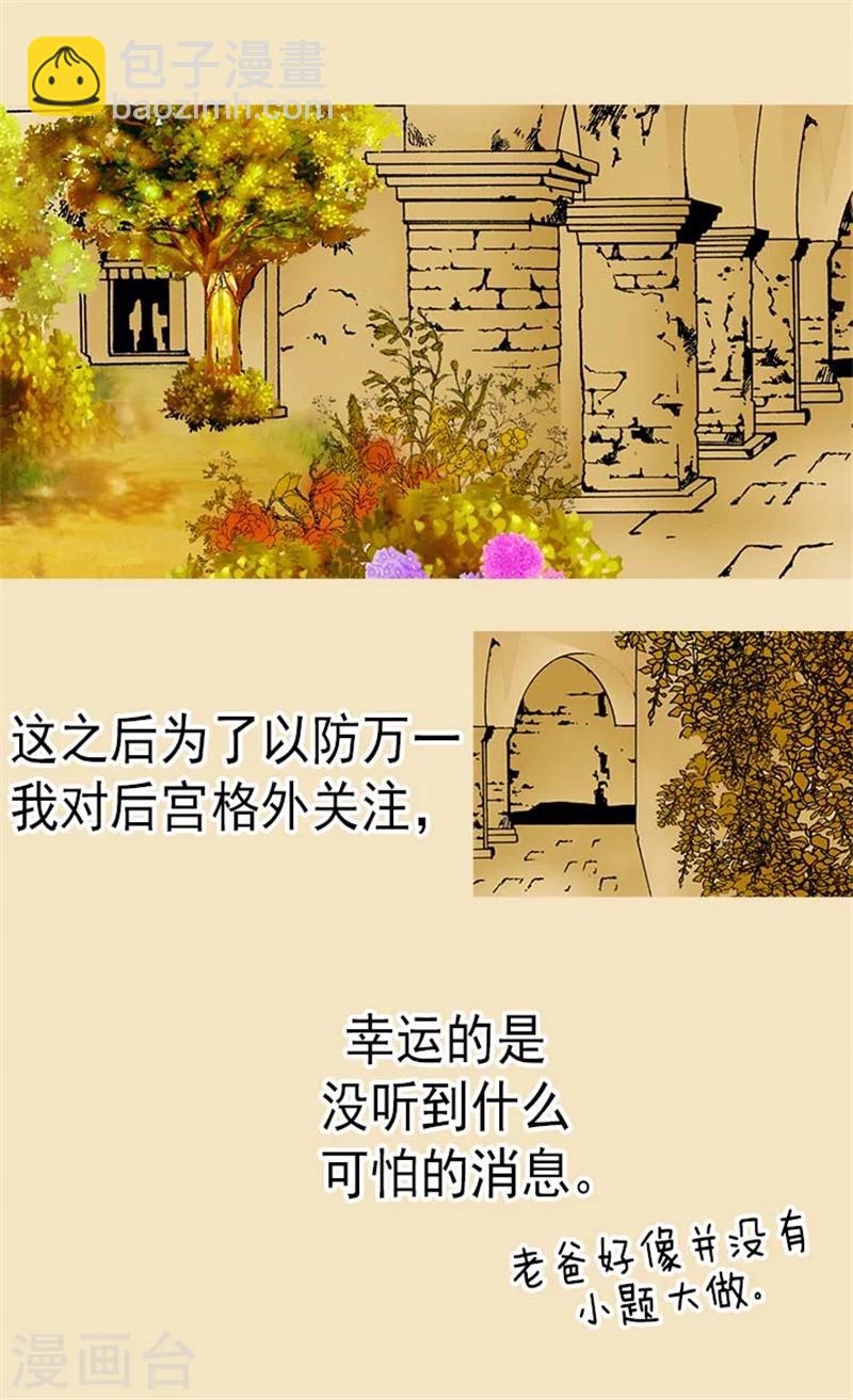 第113话 给予凯特尔爱14