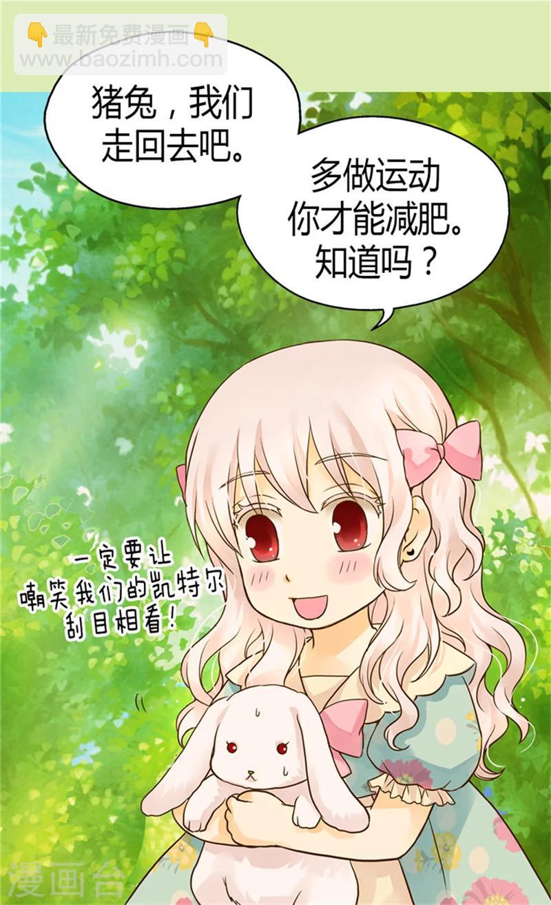 第113话 给予凯特尔爱17