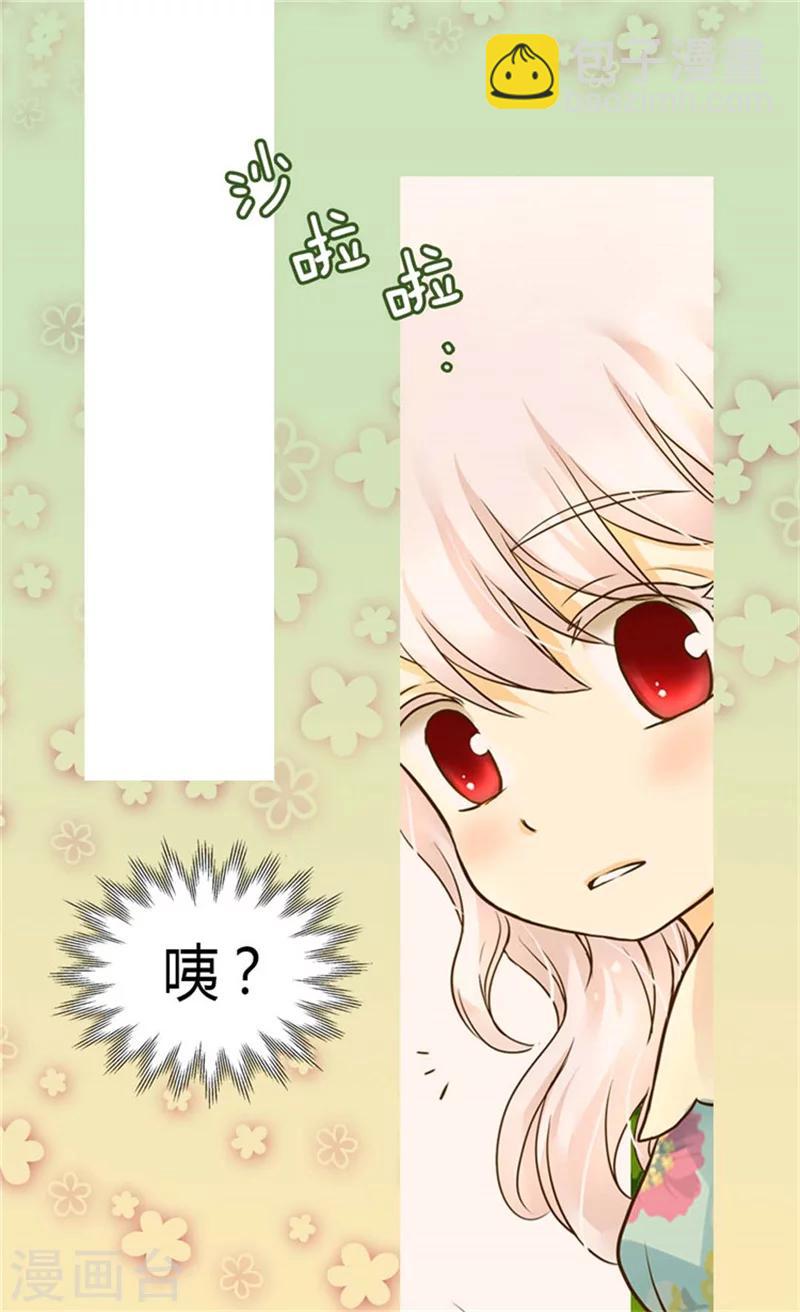 第113话 给予凯特尔爱18
