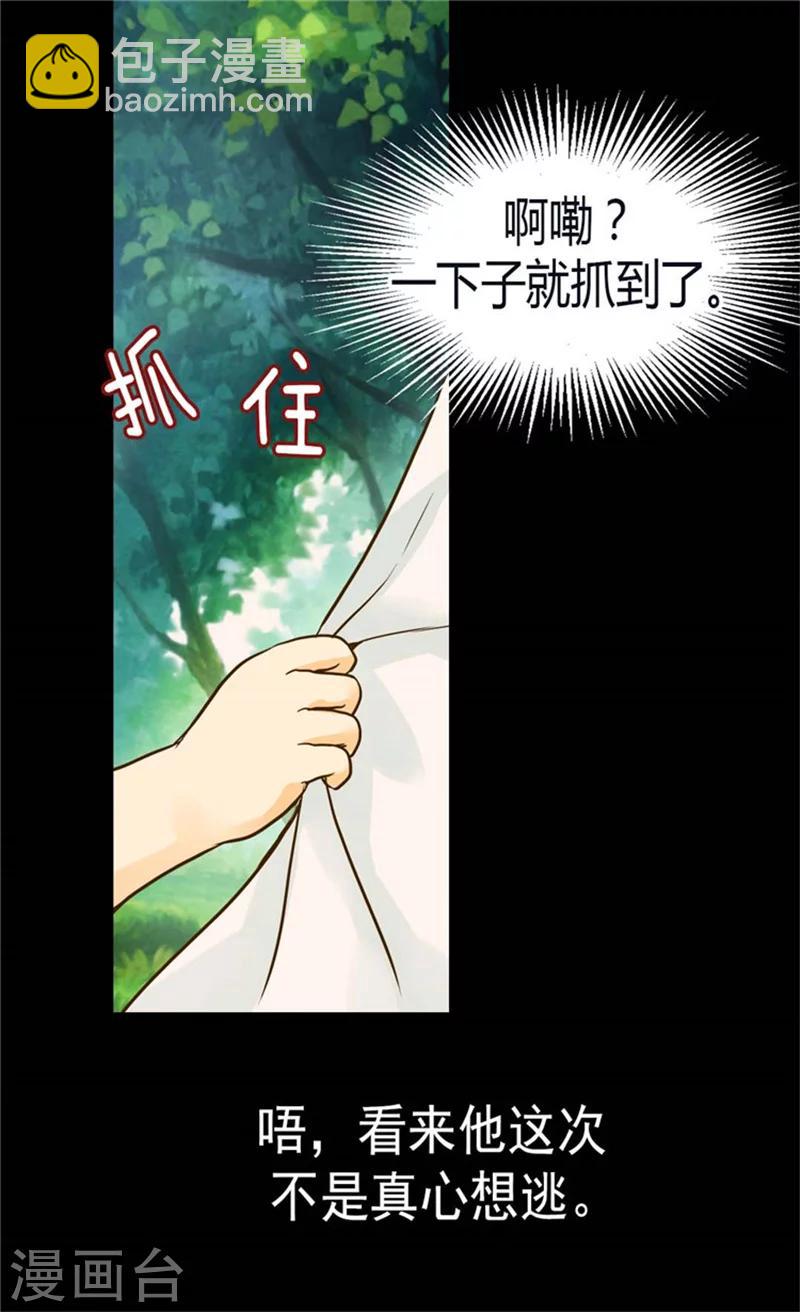 第113话 给予凯特尔爱22