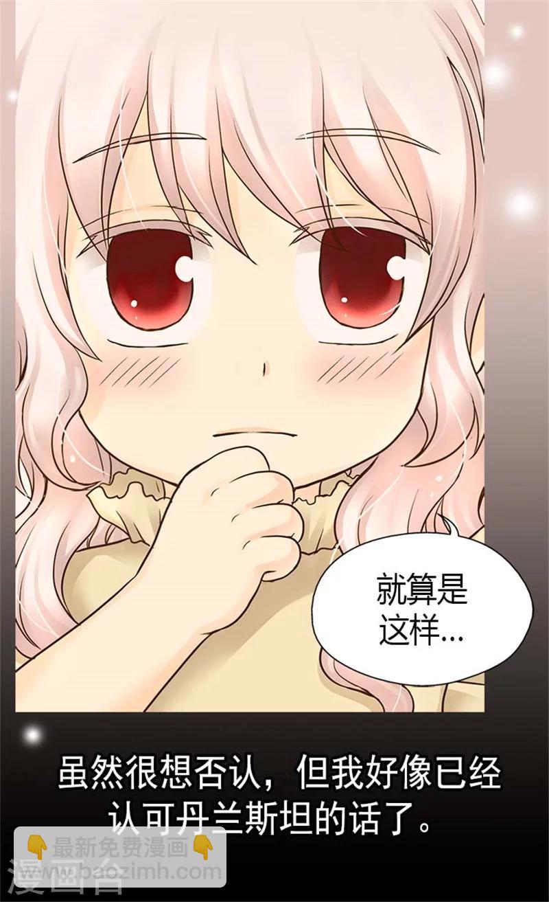 第113话 给予凯特尔爱3
