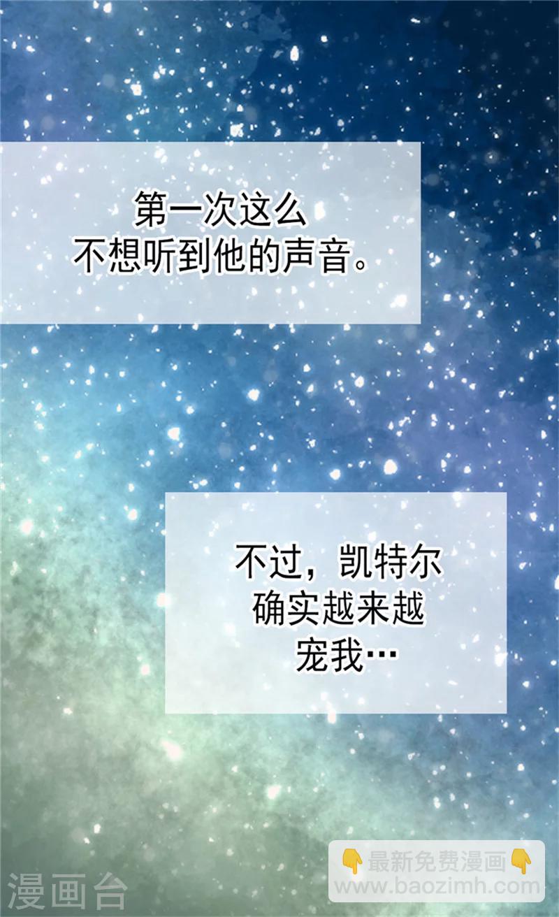 第113话 给予凯特尔爱4