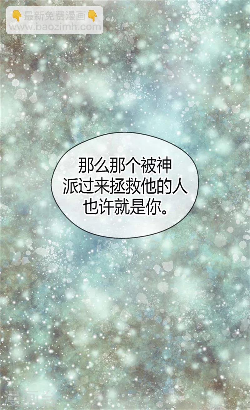 第113话 给予凯特尔爱6