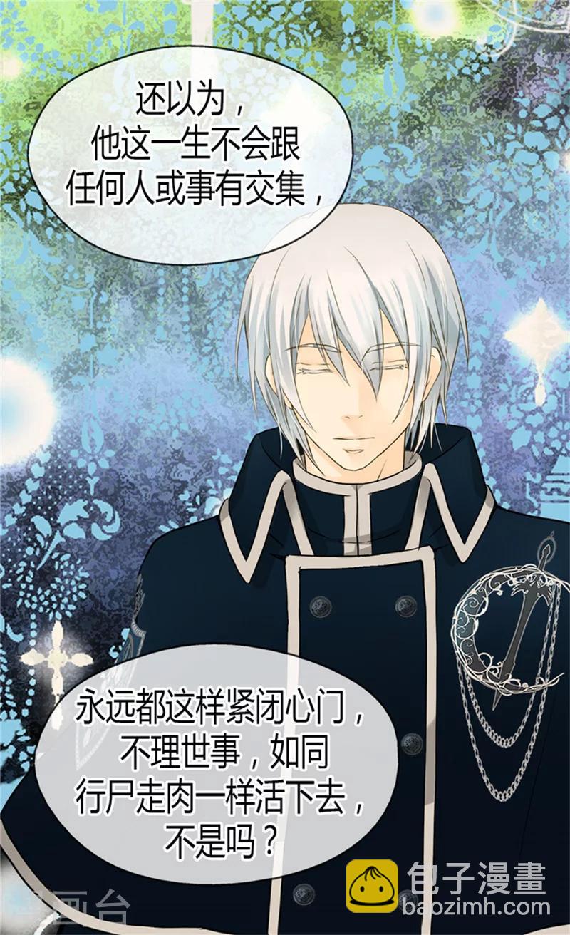 第116话 阿西西想要的3