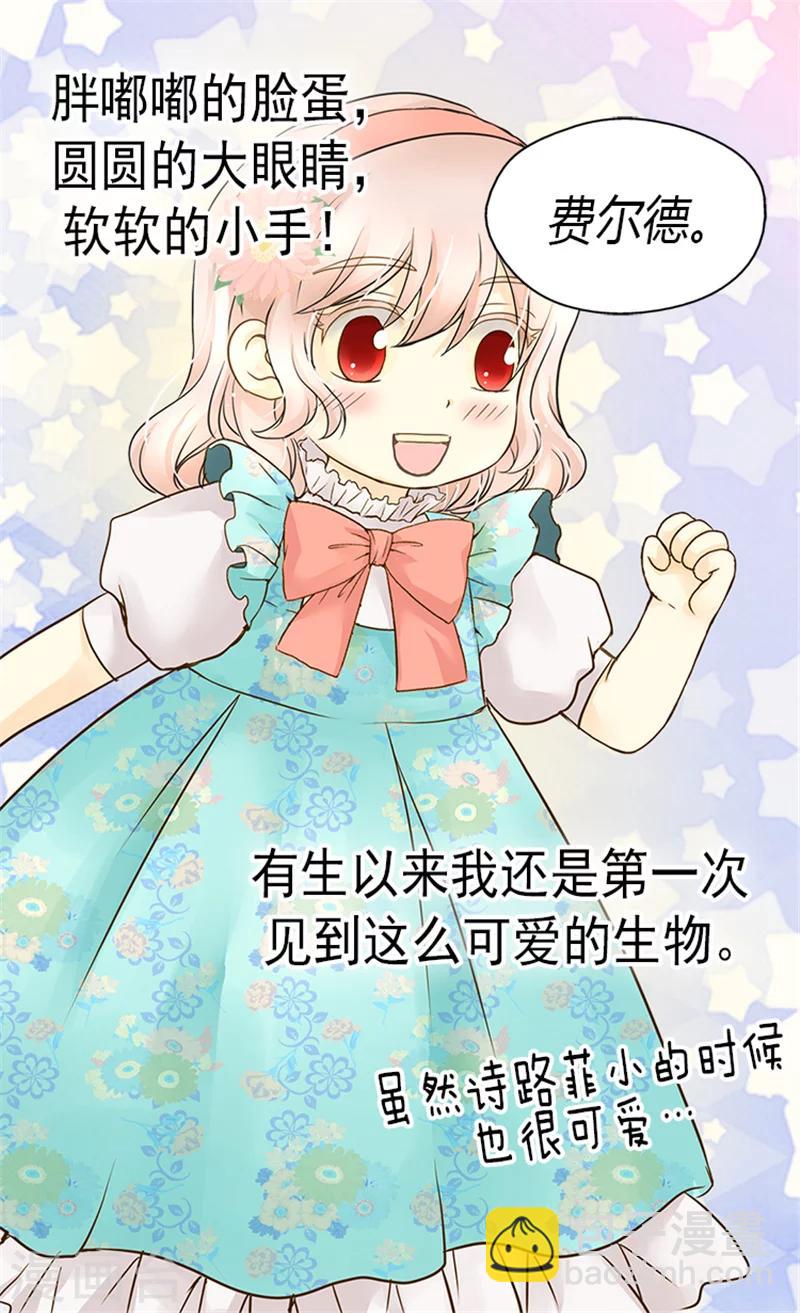 第126话 休战的战争狂16