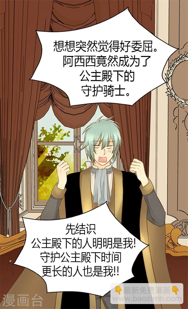 第126话 休战的战争狂17