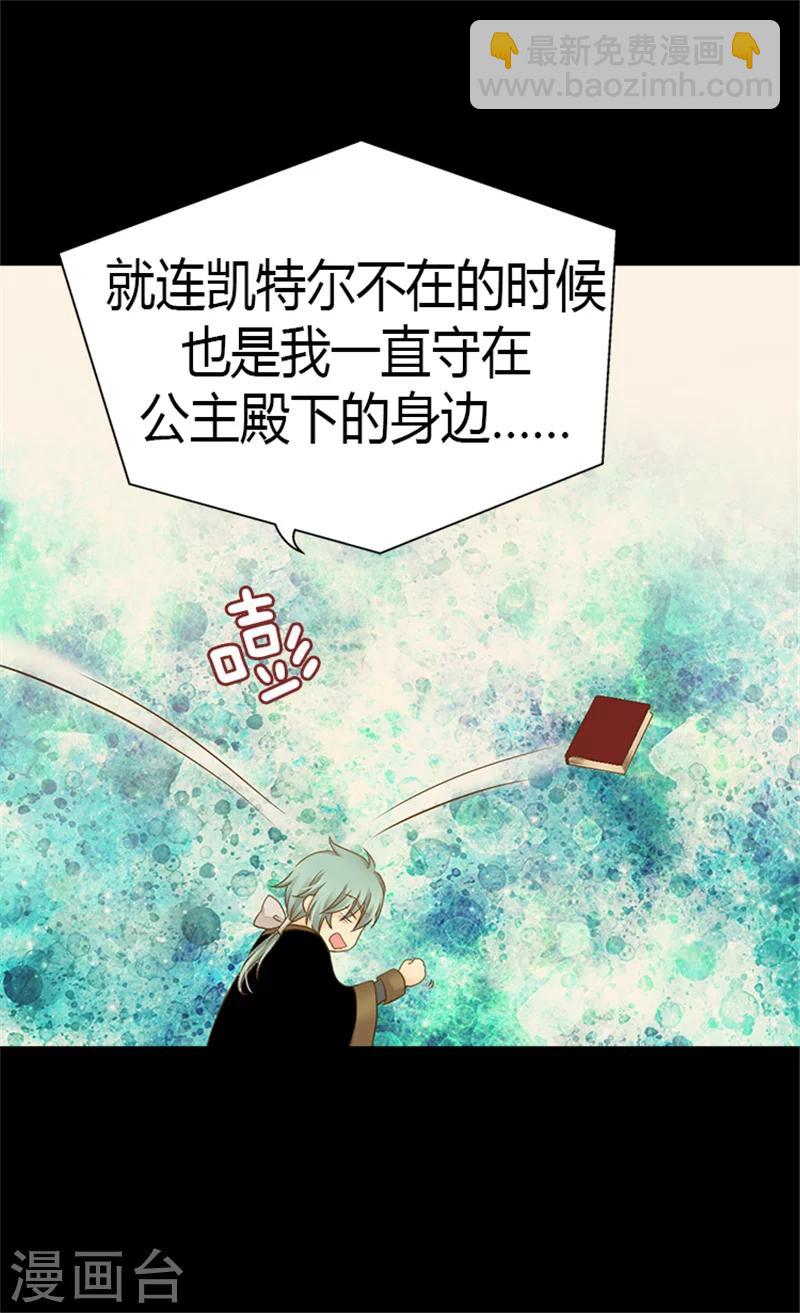 第126话 休战的战争狂18