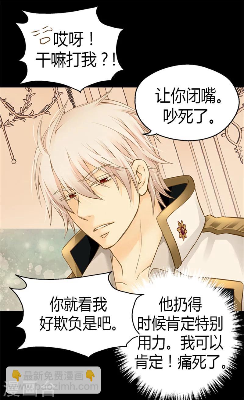 第126话 休战的战争狂19