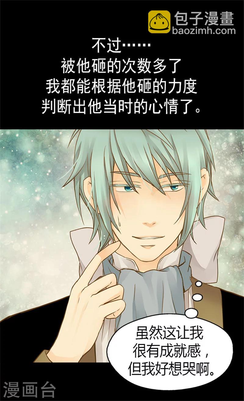 第126话 休战的战争狂20