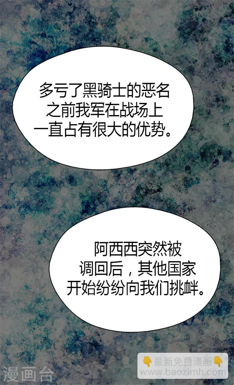 第126话 休战的战争狂22