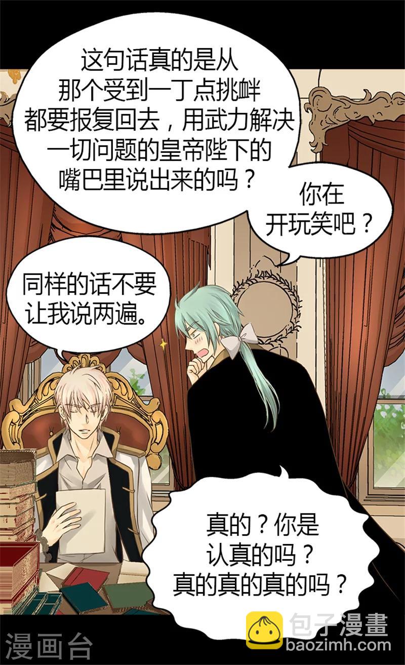 第126话 休战的战争狂25