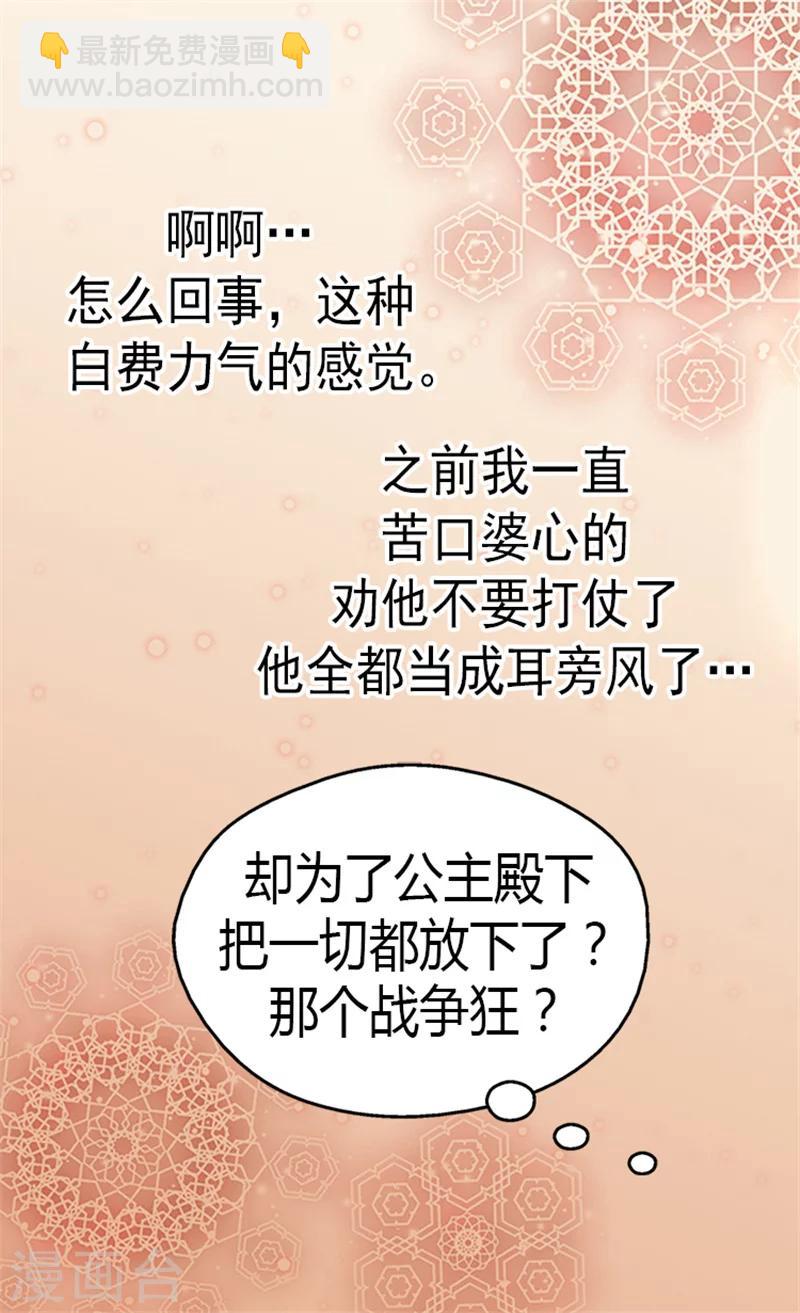 第126话 休战的战争狂29