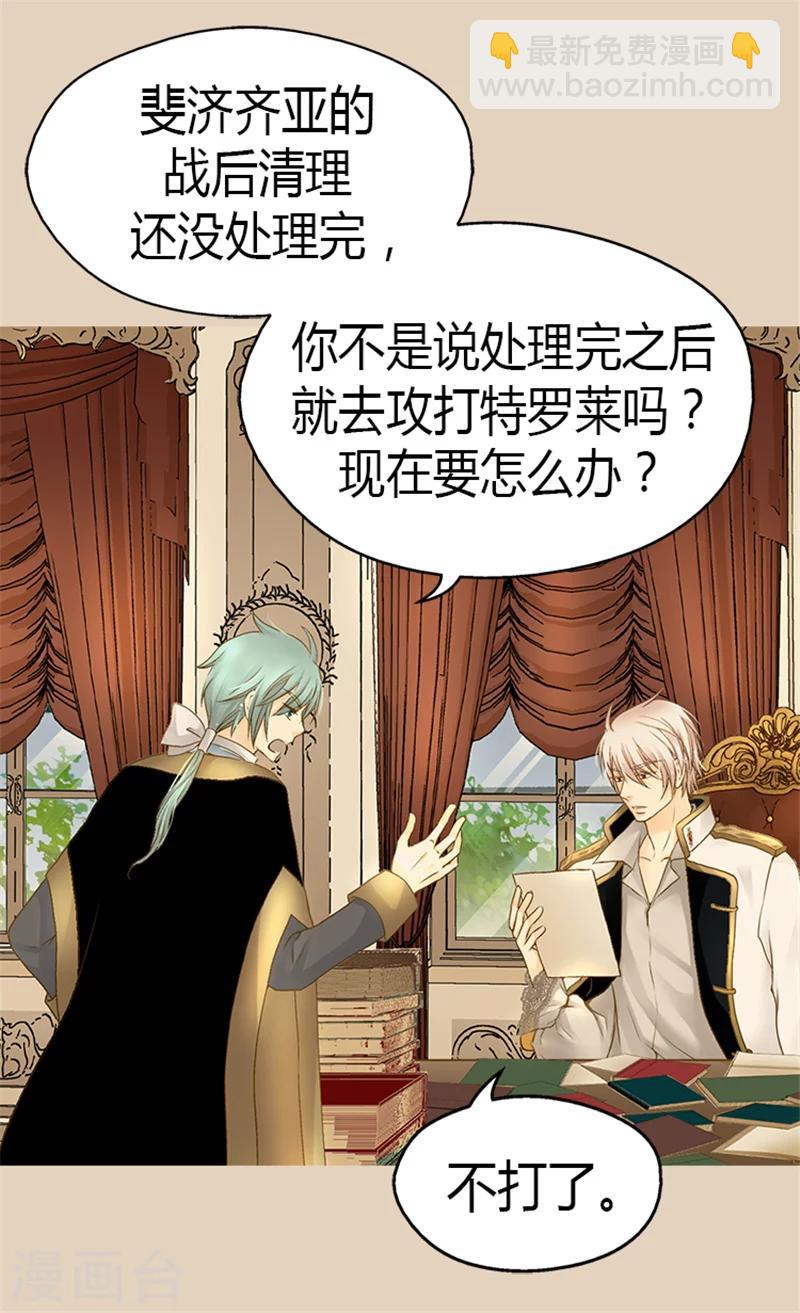 第126话 休战的战争狂30