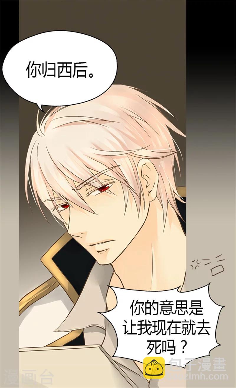 第126话 休战的战争狂5