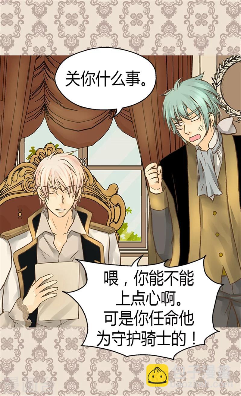 第126话 休战的战争狂7