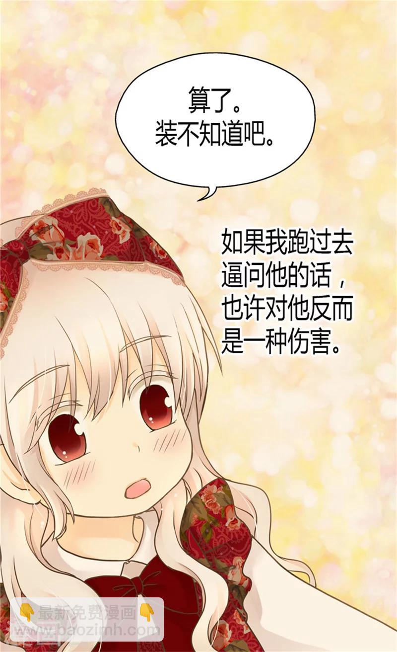 第133话 想成为他的动力13