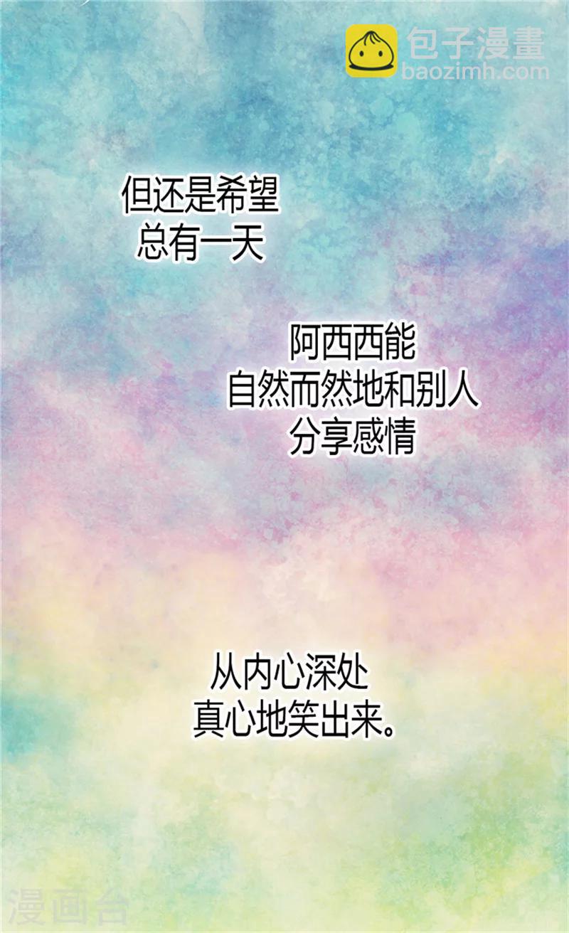 第133话 想成为他的动力15
