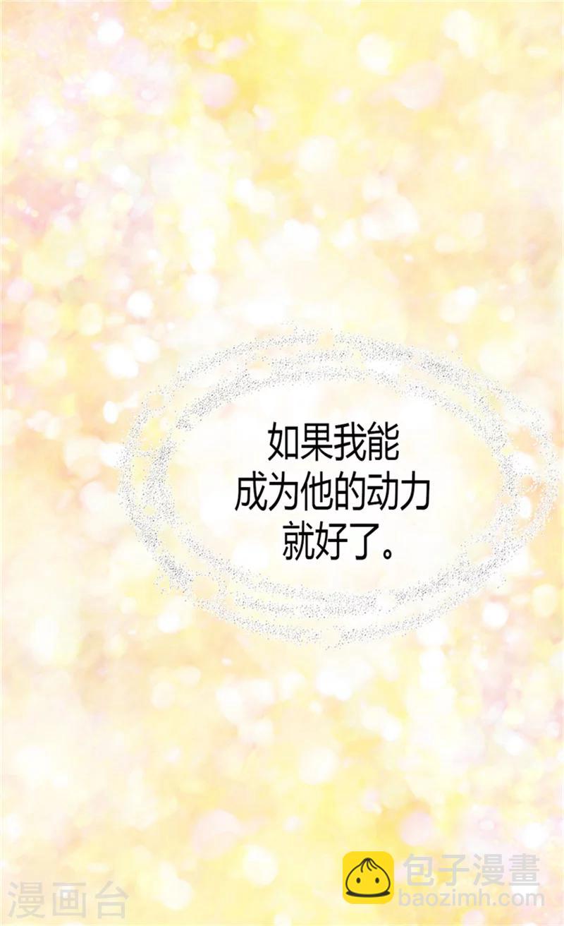 第133话 想成为他的动力16