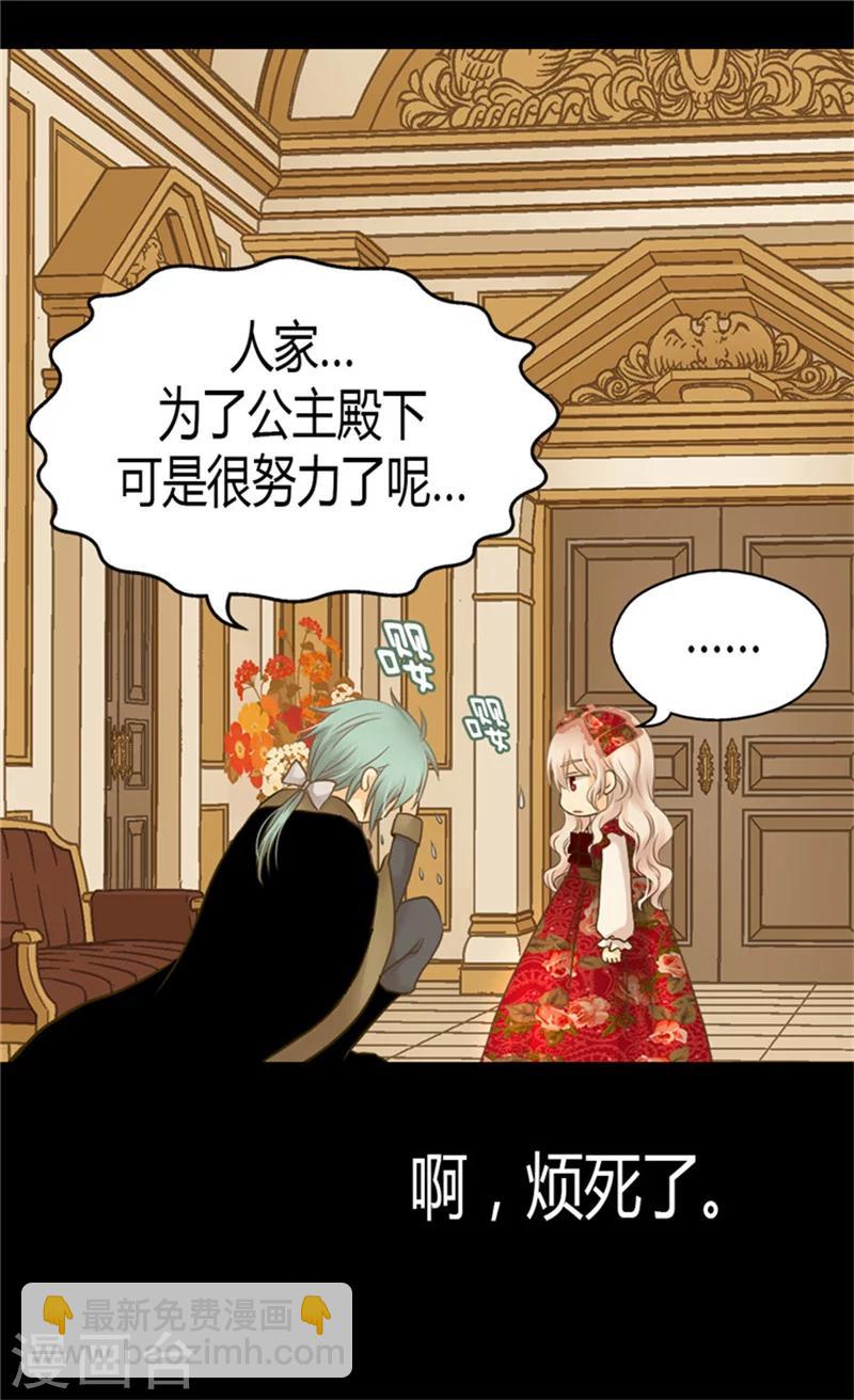 第133话 想成为他的动力20