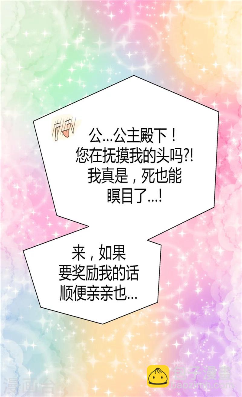 第133话 想成为他的动力22