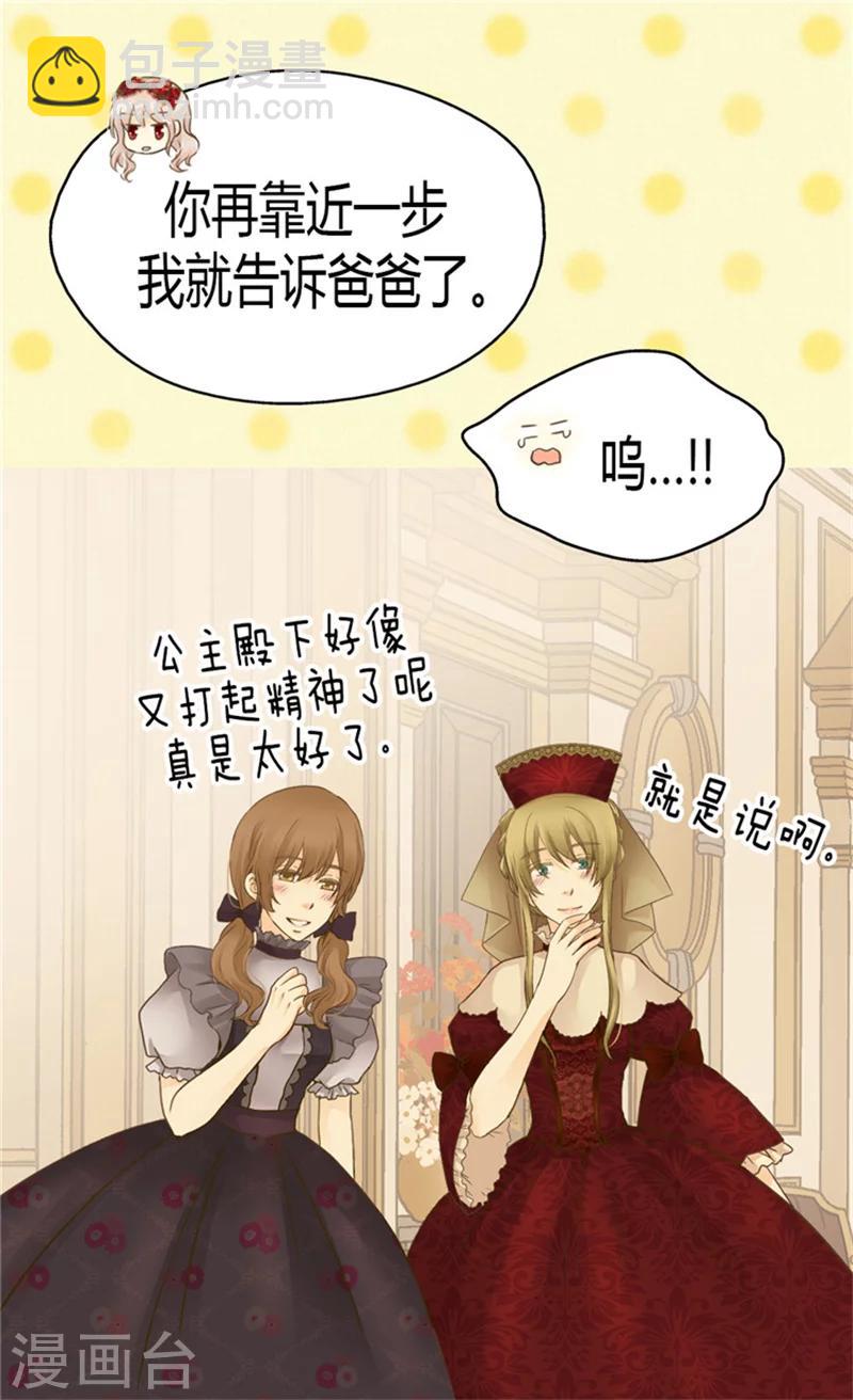 第133话 想成为他的动力23